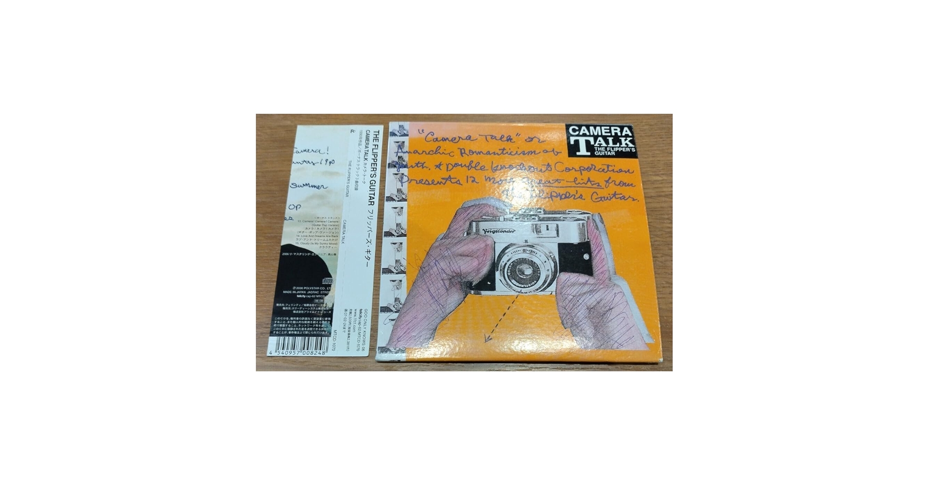 Amazon.co.jp: The Flipper's Guitar Camera Talk 廃盤リ